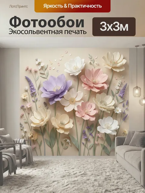 Фотообои Нежные цветы в пастельных тонах