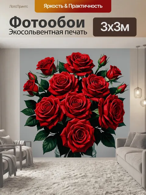 Фотообои Букет алых роз. Пышная композиция из распустившихся красных роз и бутонов, насыщенная зелень листьев, реалист…
