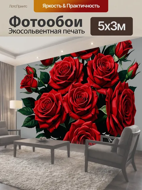 Фотообои Букет алых роз. Пышная композиция из распустившихся красных роз и бутонов