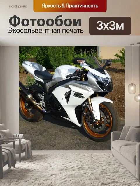 Фотообои Мотоцикл, gsx-r, gixxer