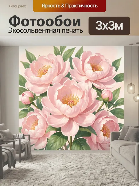 Фотообои Розовые пионы с зеленью. Нежная ботаническая композиция с крупными махровыми цветами и бутонами, мягкая пасте…