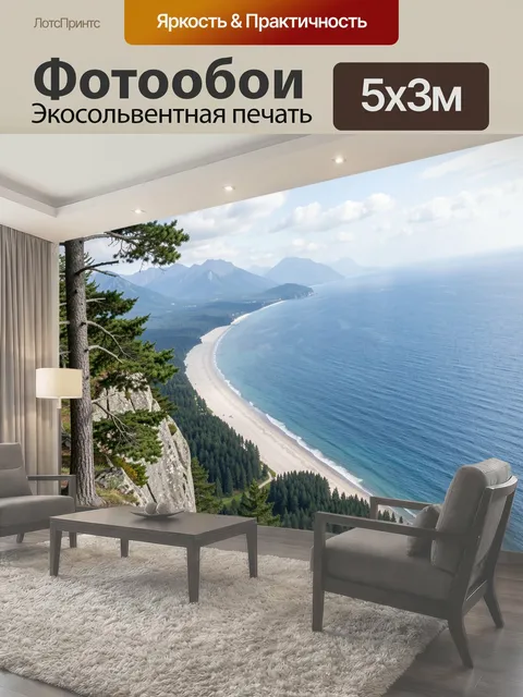 Фотообои Морской берег и горные леса