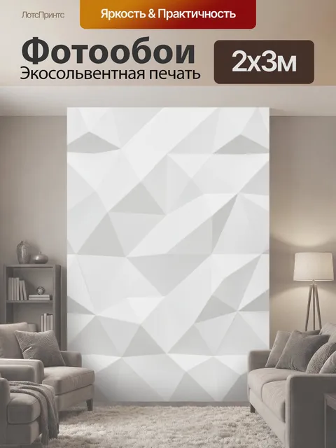200 × 300 см · Экосольвентная печать