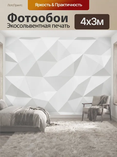 400 × 300 см · Экосольвентная печать