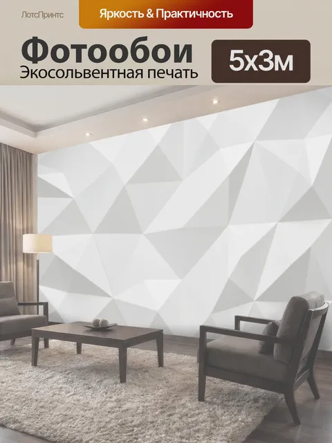 500 × 300 см · Экосольвентная печать