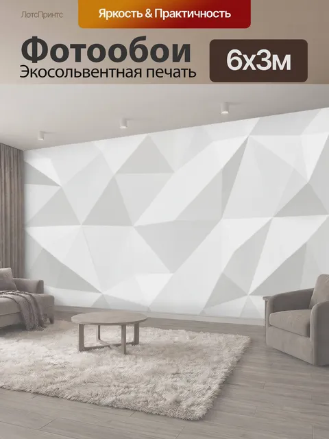 600 × 300 см · Экосольвентная печать