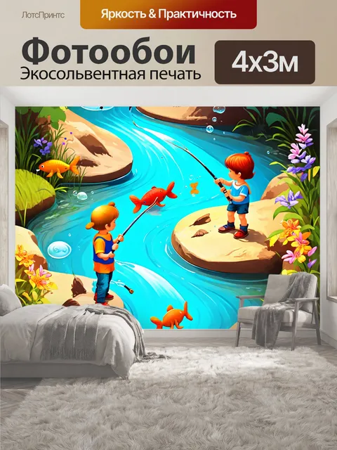 400 × 300 см · Экосольвентная печать
