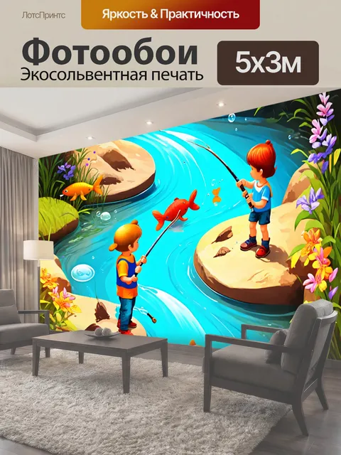500 × 300 см · Экосольвентная печать