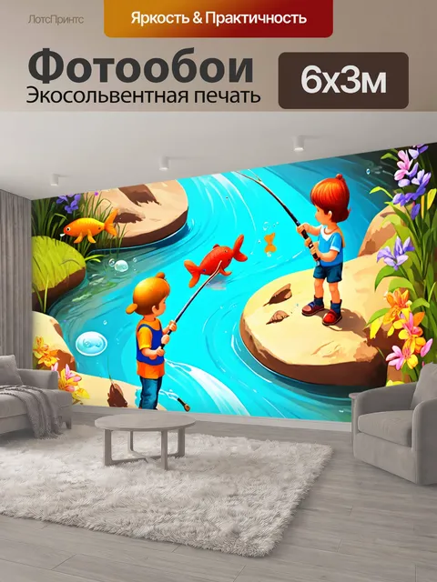 600 × 300 см · Экосольвентная печать
