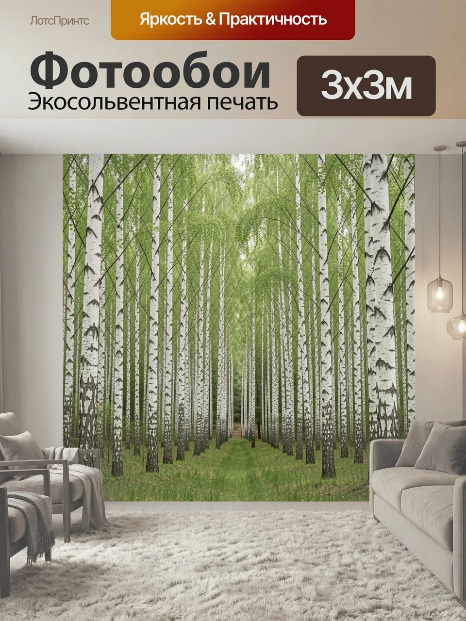 Фотообои Берёзовая аллея в зелёном лесу. Светлая лесная панорама с рядами высоких белоствольных деревьев, моло…