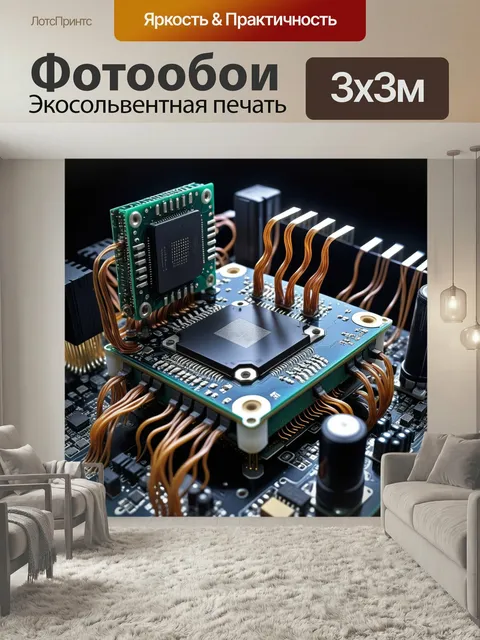 Фотообои Печатная плата, провода, паять процессор микросхемы