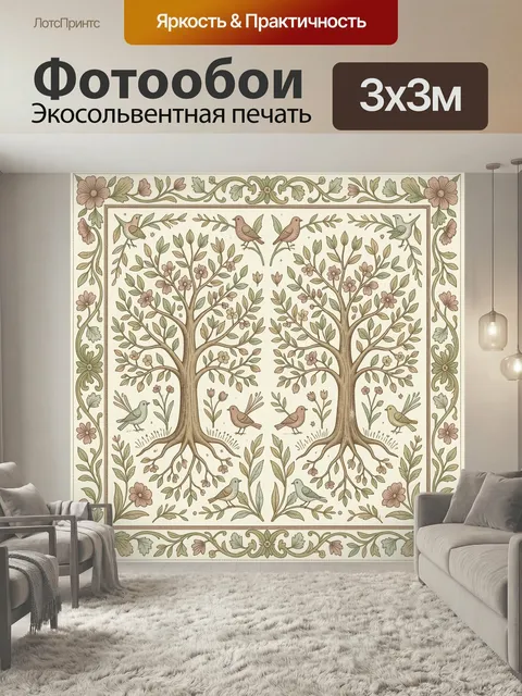 Фотообои Лесные деревья с птицами и цветами. Нежная винтажная иллюстрация с двумя раскидистыми деревьями, птицами, цве…