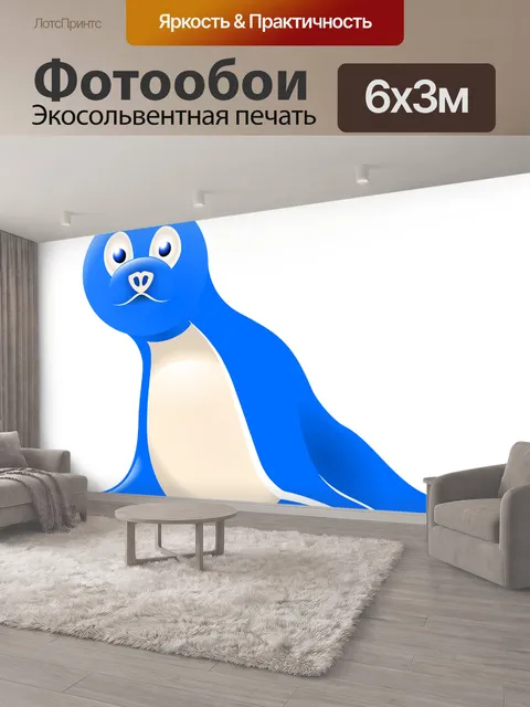 600 × 300 см · Экосольвентная печать