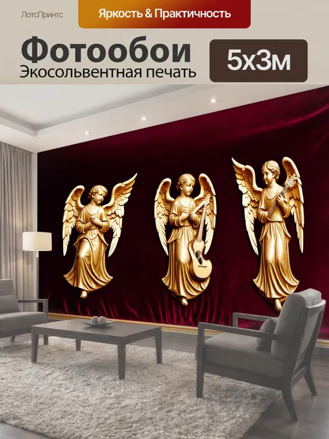 Фотообои Декорированная стенка с золотыми барельефами ангелов