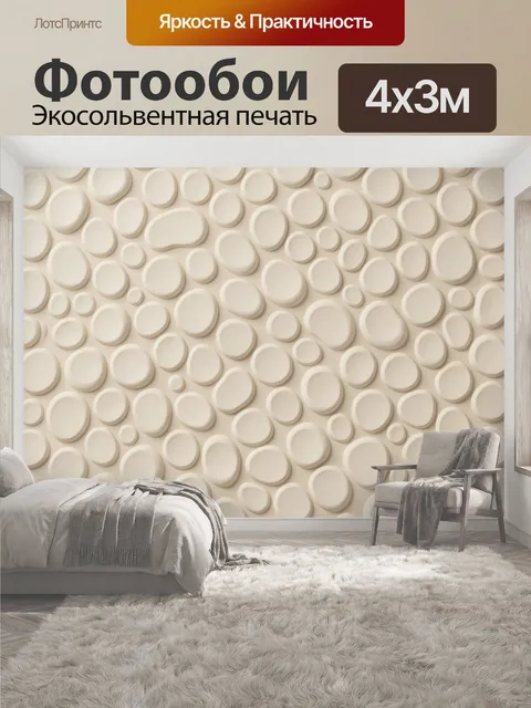 400 × 300 см · Экосольвентная печать