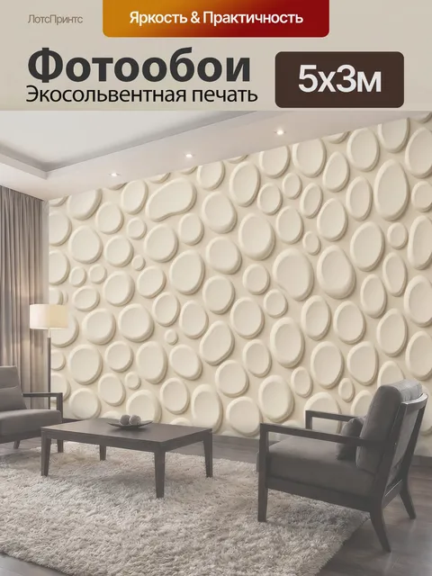 500 × 300 см · Экосольвентная печать