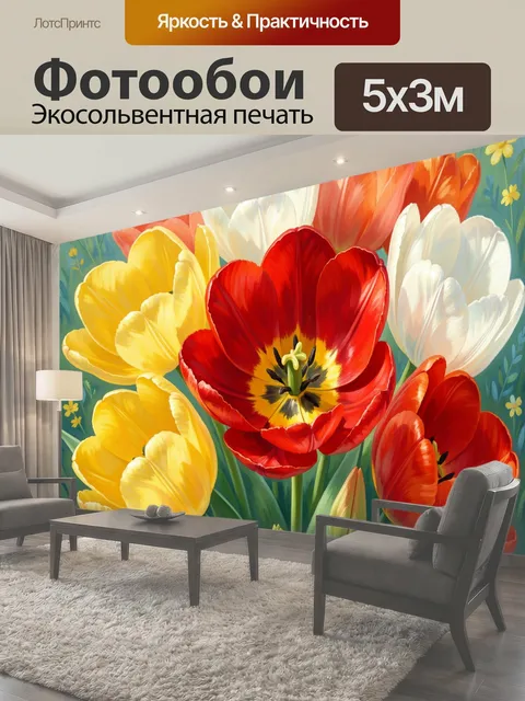 Фотообои Яркие тюльпаны в весеннем саду