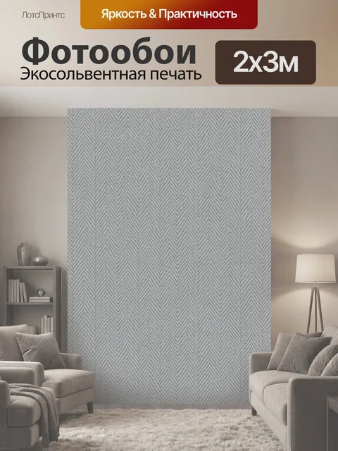 200 × 300 см · Экосольвентная печать