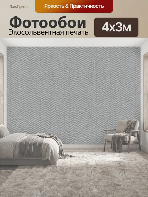 400 × 300 см · Экосольвентная печать