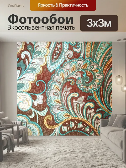 Фотообои Текстура, ткань, узор