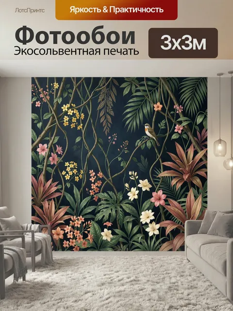 Фотообои Тропические цветы и птица. Экзотические листья, изящные лианы и нежные цветки в розовых, кремовых и золотисты…