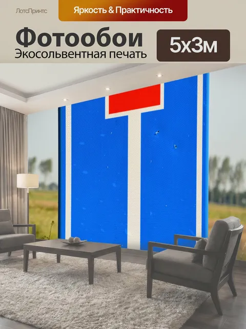 Фотообои Дорожный знак Тупик дорожный знак движение колоть тупиковая автомобиль дорога