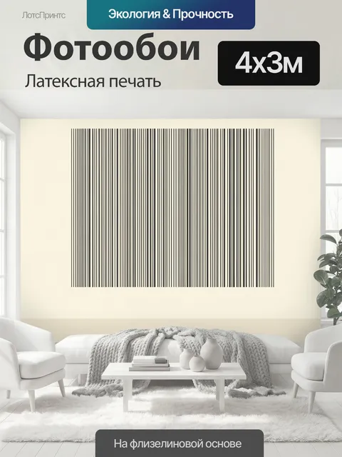 400 × 300 см · Латексная печать