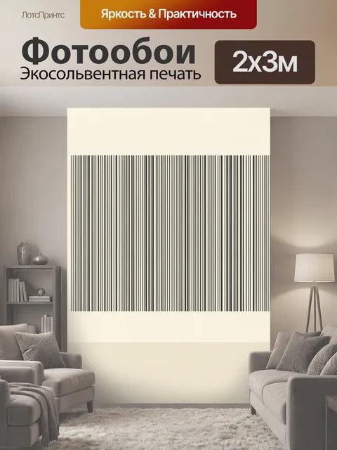 200 × 300 см · Экосольвентная печать