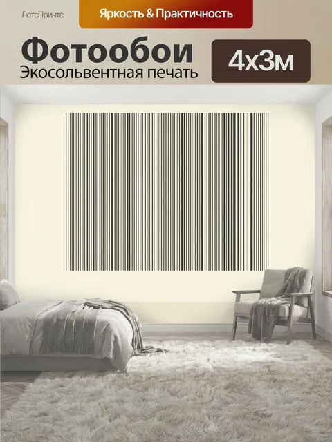 400 × 300 см · Экосольвентная печать