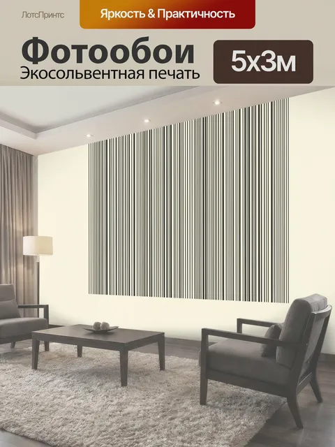 500 × 300 см · Экосольвентная печать