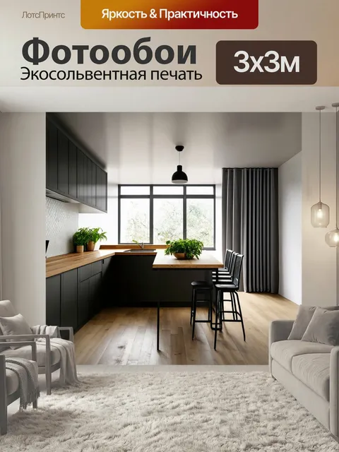 Фотообои Современная кухня в минималистичном стиле