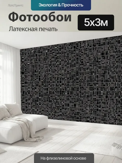 500 × 300 см · Латексная печать