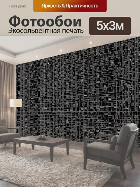 500 × 300 см · Экосольвентная печать