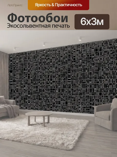 600 × 300 см · Экосольвентная печать