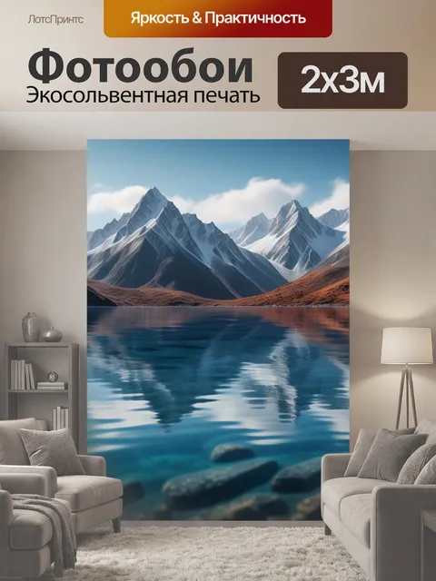 200 × 300 см · Экосольвентная печать