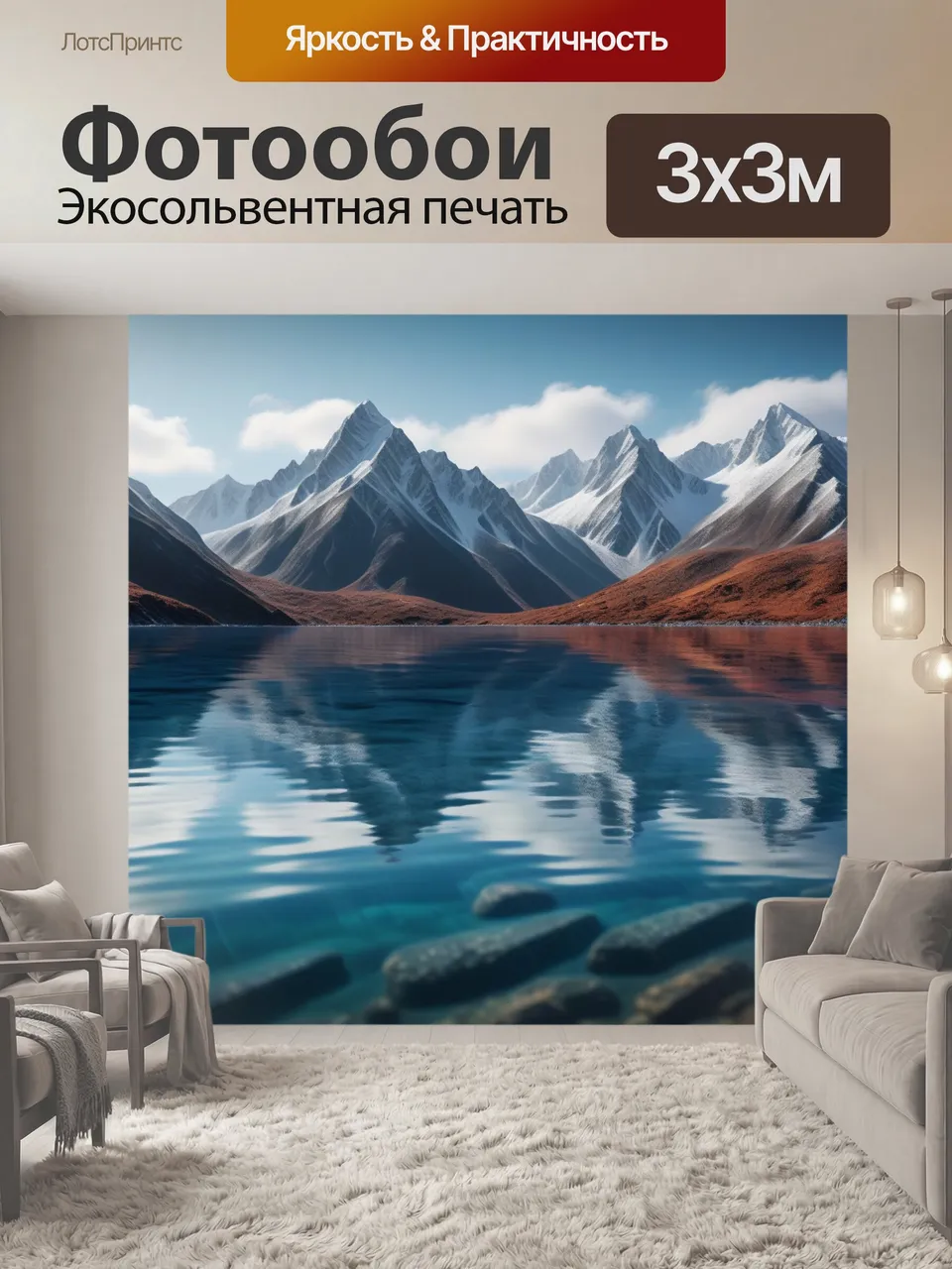 Фотообои Снежные горы, отражающиеся в морской глади