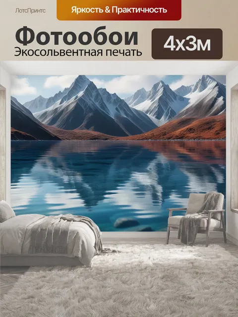 400 × 300 см · Экосольвентная печать