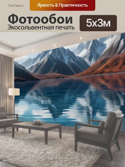 500 × 300 см · Экосольвентная печать