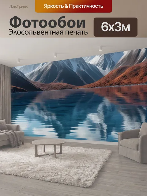 600 × 300 см · Экосольвентная печать