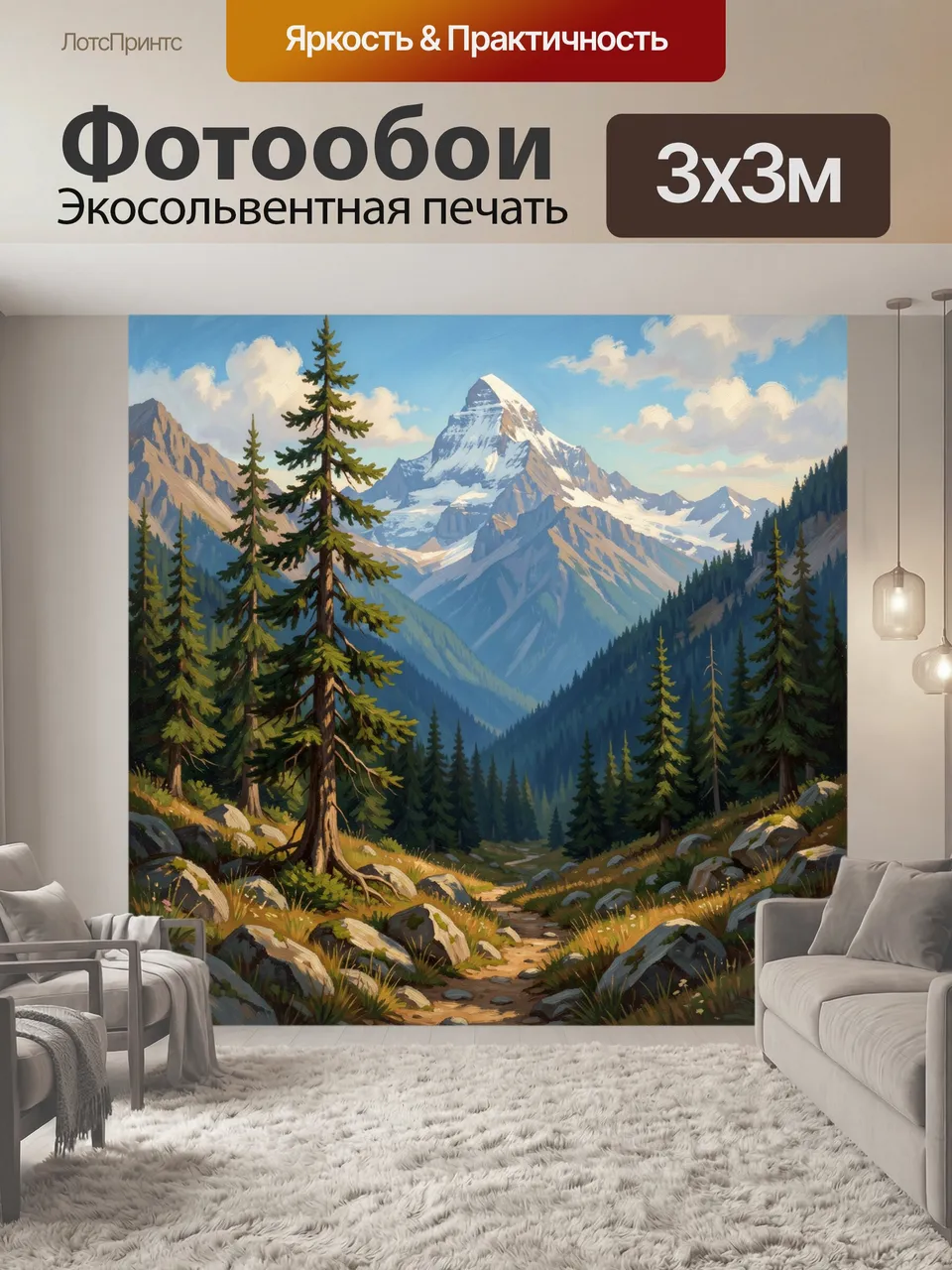Фотообои Горные вершины и еловый лес. Живописный альпийский вид с заснеженным пиком, хвойными деревьями, камен…