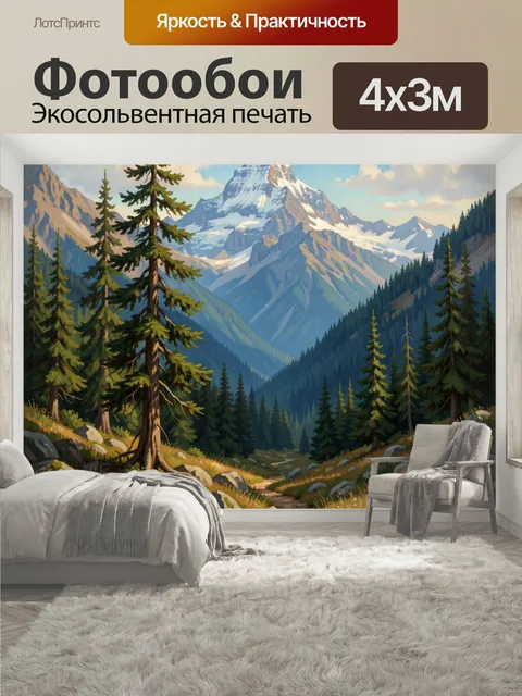 400 × 300 см · Экосольвентная печать