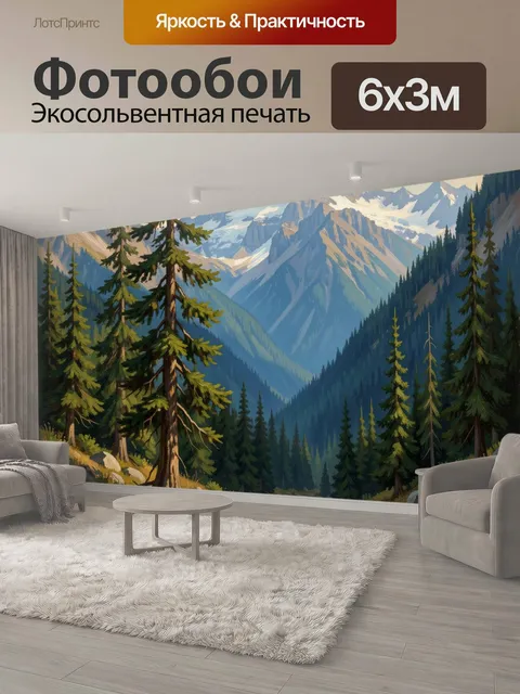 600 × 300 см · Экосольвентная печать