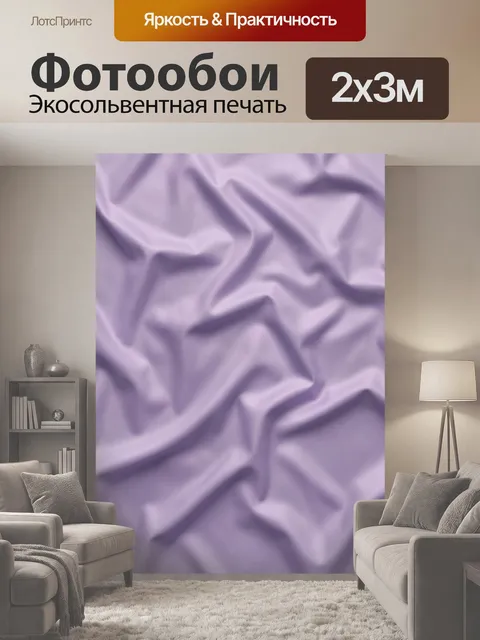 200 × 300 см · Экосольвентная печать