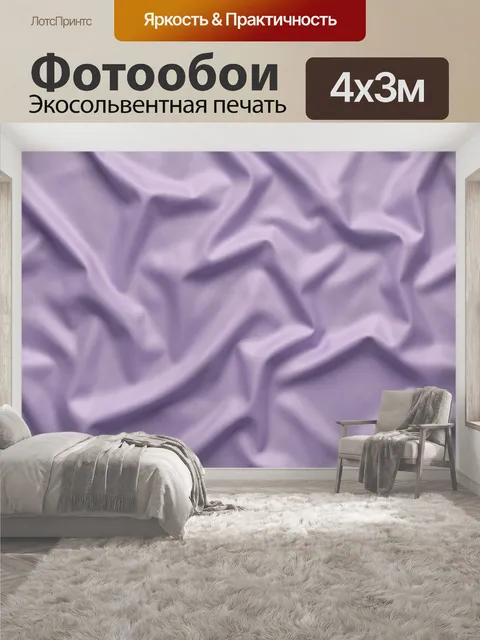 400 × 300 см · Экосольвентная печать