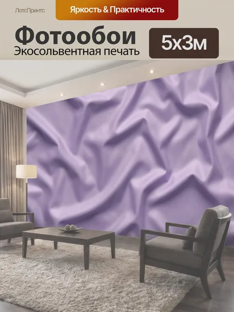 500 × 300 см · Экосольвентная печать