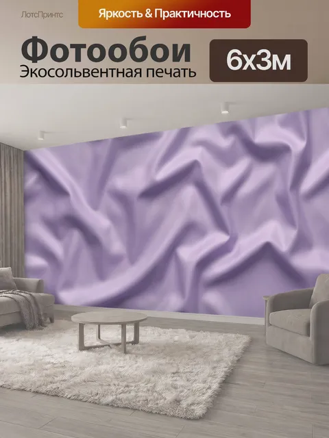 600 × 300 см · Экосольвентная печать