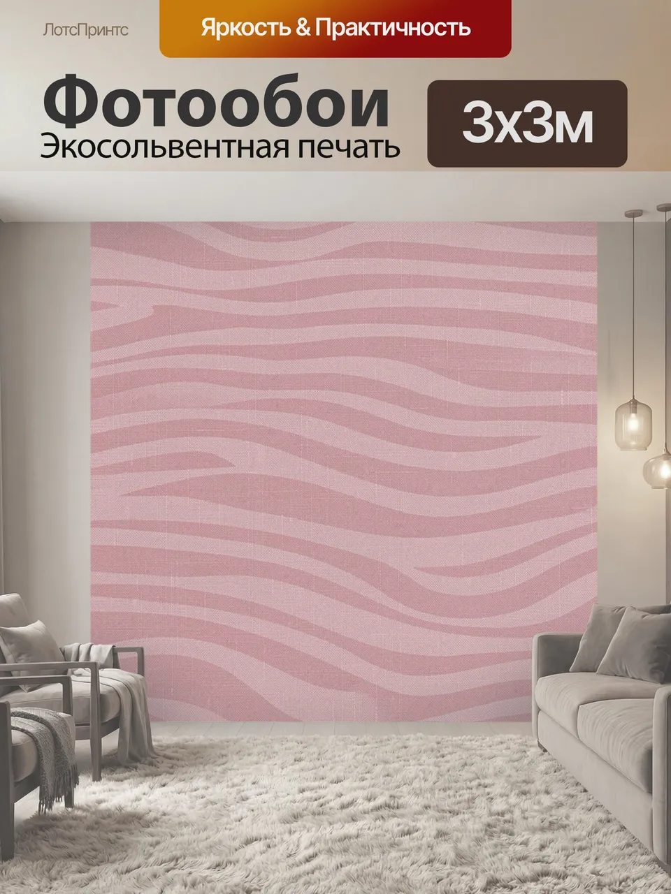 Фотообои Розовые волны зигзагообразных полос. Абстрактный узор из мягких волнистых полос в розово-бежевой гамм…