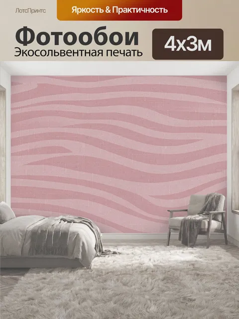 400 × 300 см · Экосольвентная печать