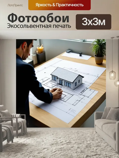 Фотообои Строительный дизайнер, работающий над проектом нового дома, бумажные чертежи и образцы материалов, современна…