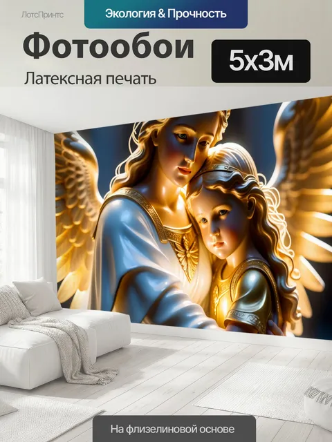 500 × 300 см · Латексная печать